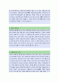 중앙대학교의료원[물리치료사] 자기소개서,중앙대학교의료원,중앙대학교의료원자소서,중앙대학교의료원자기소개서,중앙대학교의료원자소서샘플 2페이지