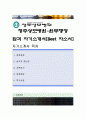 청주성모병원 (원무행정) 자기소개서 합격예문,청주성모병원 자소서,청주성모병원 자기소개서,청주성모병원 Best 자소서 1페이지