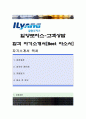일양로지스 (고객상담) 자기소개서 합격예문,일양로지스 자소서,일양로지스 자기소개서,일양로지스 Best 자소서 1페이지
