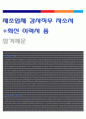 제조업체 감사직무 자소서, 감사사무원 자기소개서,감사직 자소서, 감사사무원 자기소개서 3페이지