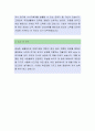 코리아센터닷컴[전략광고팀] 자기소개서,코리아센터닷컴,코리아센터닷컴자소서,코리아센터닷컴자기소개서,코리아센터닷컴자소서샘플 3페이지