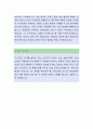씨에스티[시설공무] 자기소개서,씨에스티,씨에스티자소서,씨에스티자기소개서,씨에스티자소서,씨에스티자기소개서,씨에스티채용정보 3페이지