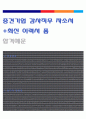 중견기업 감사직무 자소서, 감사사무원 자기소개서,감사직 자소서, 감사사무원 자기소개서 3페이지