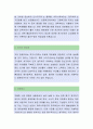 파주전기초자[재무회계]자기소개서,파주전기초자,파주전기초자자소서,파주전기초자자기소개서,파주전기초자자소서샘플 2페이지