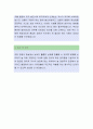 파주전기초자[재무회계]자기소개서,파주전기초자,파주전기초자자소서,파주전기초자자기소개서,파주전기초자자소서샘플 3페이지