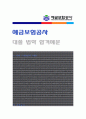 예금보험공사 (대졸-법학) 자기소개서 합격예문, 예금보험공사 자소서, 예금보험공사 자기소개서 1페이지