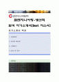 참엔지니어링(생산직) 자기소개서 합격예문,참엔지니어링 자소서,참엔지니어링 자기소개서,참엔지니어링 Best 자소서 1페이지