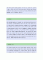 부산대학교병원 [계약직 간호사] 자기소개서,부산대학교병원,부산대학교병원자소서,부산대학교병원자기소개서,부산대학교병원자소서샘플 3페이지