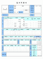 일반기업 경리 자기소개서 합격예문,경리 자소서,경리 자기소개서,경리 Best 자소서 3페이지
