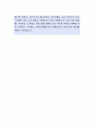 [IBK시스템 SW유지보수 자기소개서, 자소서] IBK시스템,IBK시스템자소서,IBK시스템자기소개서,IBK시스템자소서,IBK시스템자기소개서,IBK시스템자기소개서 4페이지
