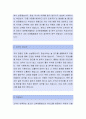 [동아타이어공업-연구원 자기소개서, 자소서] 동아타이어공업,동아타이어공업자소서,동아타이어공업자기소개서,동아타이어공업자소서 2페이지