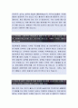 [롯데면세점-영업관리 자기소개서, 자소서] 롯데면세점 자기소개서,롯데면세점 자소서,롯데면세점 자기소개서 3페이지