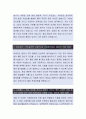 [롯데마트-마케팅 자기소개서, 자소서] 롯데마트 자기소개서,롯데마트 자소서,롯데마트 자기소개서 2페이지