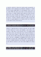 [롯데알미늄-생산기술 자기소개서, 자소서] 롯데알미늄 자기소개서,롯데알미늄 자소서,롯데알미늄 자기소개서 2페이지