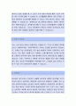 [동아타이어공업-생산관리 자기소개서, 자소서] 동아타이어공업,동아타이어공업자소서,동아타이어공업자기소개서,동아타이어공업자소서 2페이지