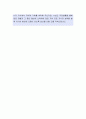 [대성산업-회계 자기소개서, 자소서] 대성산업,대성산업자소서,대성산업자기소개서,대성산업자소서,대성산업자기소개서,대성산업자기소개서 3페이지