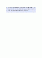 [롯데로지스틱스-물류운영 자기소개서, 자소서] 롯데로지스틱스 자기소개서,롯데로지스틱스 자소서,롯데로지스틱스 자기소개서 4페이지