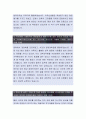 [롯데손해보험-경영지원 자기소개서, 자소서] 롯데손해보험 자기소개서,롯데손해보험 자소서,롯데손해보험 자기소개서 3페이지