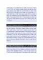 [롯데호텔-시설관리 자기소개서, 자소서] 롯데호텔 자기소개서,롯데호텔 자소서,롯데호텔 자기소개서 2페이지