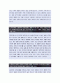 [롯데호텔-시설관리 자기소개서, 자소서] 롯데호텔 자기소개서,롯데호텔 자소서,롯데호텔 자기소개서 3페이지
