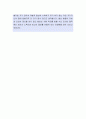 [롯데호텔-시설관리 자기소개서, 자소서] 롯데호텔 자기소개서,롯데호텔 자소서,롯데호텔 자기소개서 4페이지