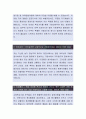 [롯데제과-경영지원 자기소개서, 자소서] 롯데제과 자기소개서,롯데제과 자소서,롯데제과 자기소개서 2페이지