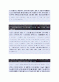 [롯데제과-경영지원 자기소개서, 자소서] 롯데제과 자기소개서,롯데제과 자소서,롯데제과 자기소개서 3페이지