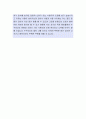 [롯데로지스틱스-경영지원 자기소개서, 자소서] 롯데로지스틱스 자기소개서,롯데로지스틱스 자소서,롯데로지스틱스 자기소개서 4페이지