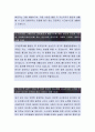 [롯데기공-영업 자기소개서, 자소서] 롯데기공 자기소개서,롯데기공 자소서,롯데기공 자기소개서 3페이지