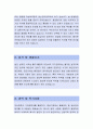 [대성히트펌프-생산관리 자기소개서, 자소서] 대성히트펌프,대성히트펌프자소서,대성히트펌프자기소개서,대성히트펌프자소서,대성히트펌프자기소개서,대성히트펌프자기소개서 2페이지