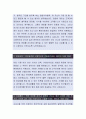 [롯데브랑제리-영업관리 자기소개서, 자소서] 롯데브랑제리 자기소개서,롯데브랑제리 자소서,롯데브랑제리 자기소개서 2페이지
