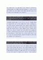 [롯데물산-시설관리 자기소개서, 자소서] 롯데물산 자기소개서,롯데물산 자소서,롯데물산 자기소개서 3페이지