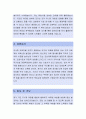 [전남대학교병원-간호사 자기소개서, 자소서] 전남대학교병원,전남대학교병원자소서,전남대학교병원자기소개서 3페이지