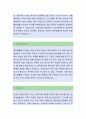 광주보훈병원,간호사자기소개서,자소서샘플 2페이지
