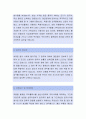 [삼표이앤씨-구매관리 자기소개서, 자소서] 삼표이앤씨,삼표이앤씨자소서,삼표이앤씨자기소개서,삼표이앤씨자소서,삼표이앤씨자기소개서,삼표이앤씨자기소개서 2페이지