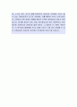 [삼표이앤씨-구매관리 자기소개서, 자소서] 삼표이앤씨,삼표이앤씨자소서,삼표이앤씨자기소개서,삼표이앤씨자소서,삼표이앤씨자기소개서,삼표이앤씨자기소개서 3페이지