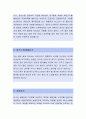 [IBK시스템-공채합격 자기소개서, 자소서] IBK시스템,IBK시스템자소서,IBK시스템자기소개서,IBK시스템자소서,IBK시스템자기소개서,IBK시스템자기소개서 2페이지