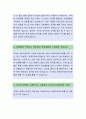 교원그룹 [홍보] 자기소개서,교원그룹,교원그룹자소서,교원그룹자기소개서,교원그룹자소서,교원그룹자기소개서,교원그룹채용정보 3페이지