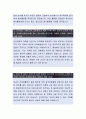 [롯데건설-안전직무 자기소개서, 자소서] 롯데건설 자기소개서,롯데건설 자소서,롯데건설 자기소개서 3페이지