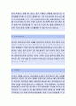 [을지대학병원-방사선사 자기소개서, 자소서] 을지대학병원,을지대학병원자소서,을지대학병원자기소개서,을지대학병원자소서,을지대학병원자기소개서,을지대학병원자기소개서 2페이지