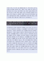 [롯데월드-시설관리 자기소개서, 자소서] 롯데월드 자기소개서,롯데월드 자소서,롯데월드 자기소개서 3페이지