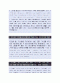 [롯데칠성음료-생산관리 자기소개서, 자소서] 롯데칠성음료 자기소개서,롯데칠성음료 자소서,롯데칠성음료 자기소개서 2페이지