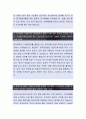 [롯데칠성음료-생산관리 자기소개서, 자소서] 롯데칠성음료 자기소개서,롯데칠성음료 자소서,롯데칠성음료 자기소개서 3페이지
