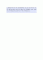 [롯데칠성음료-생산관리 자기소개서, 자소서] 롯데칠성음료 자기소개서,롯데칠성음료 자소서,롯데칠성음료 자기소개서 4페이지
