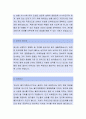 [을지대학병원-물리치료사자소서] 을지대학병원,을지대학병원자소서,을지대학병원자기소개서,을지대학병원자소서,을지대학병원자기소개서,을지대학병원자기소개서 2페이지