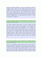 동부건설[경영지원] 자기소개서,동부건설,동부건설자소서,동부건설자기소개서,동부건설자소서,동부건설자기소개서,동부건설채용정보 2페이지