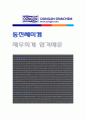 동진쎄미켐(재무회계) 자기소개서 합격예문, 동진쎄미켐 자소서, 동진쎄미켐 자기소개서 1페이지