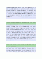 동부건설[기계]자기소개서,동부건설,동부건설자소서,동부건설자기소개서,동부건설자소서,동부건설자기소개서,동부건설채용정보 2페이지