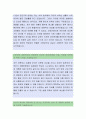 동부캐피탈[기획관리] 자기소개서,동부캐피탈,동부캐피탈자소서,동부캐피탈자기소개서,동부캐피탈자소서샘플 2페이지