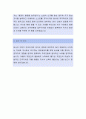 [아발론교육-총무팀 자소서]아발론교육,아발론교육자소서,아발론교육자기소개서,아발론교육자소서,아발론교육자기소개서,아발론교육자기소개서 3페이지